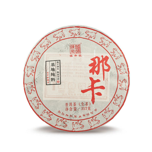 2019 Na Ka Raw Pu’er Tea | 2019年那卡