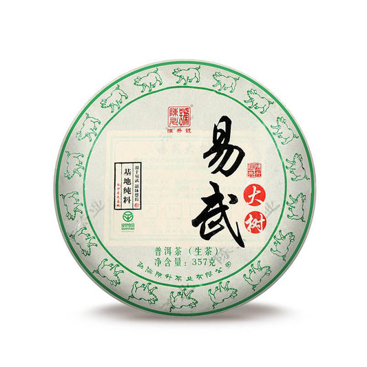 2019 Yi Wu Raw Pu'er Tea | 2019年大树易武