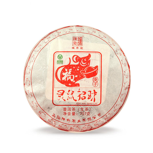 2020 Zodiac Rat Raw Pu‘er Tea | 2020年鼠生