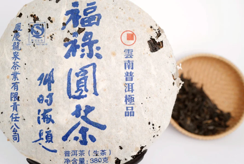 2007 PU'ER Loose Leaf Tea, “Happiness and Fortune”|2007年 福禄圆