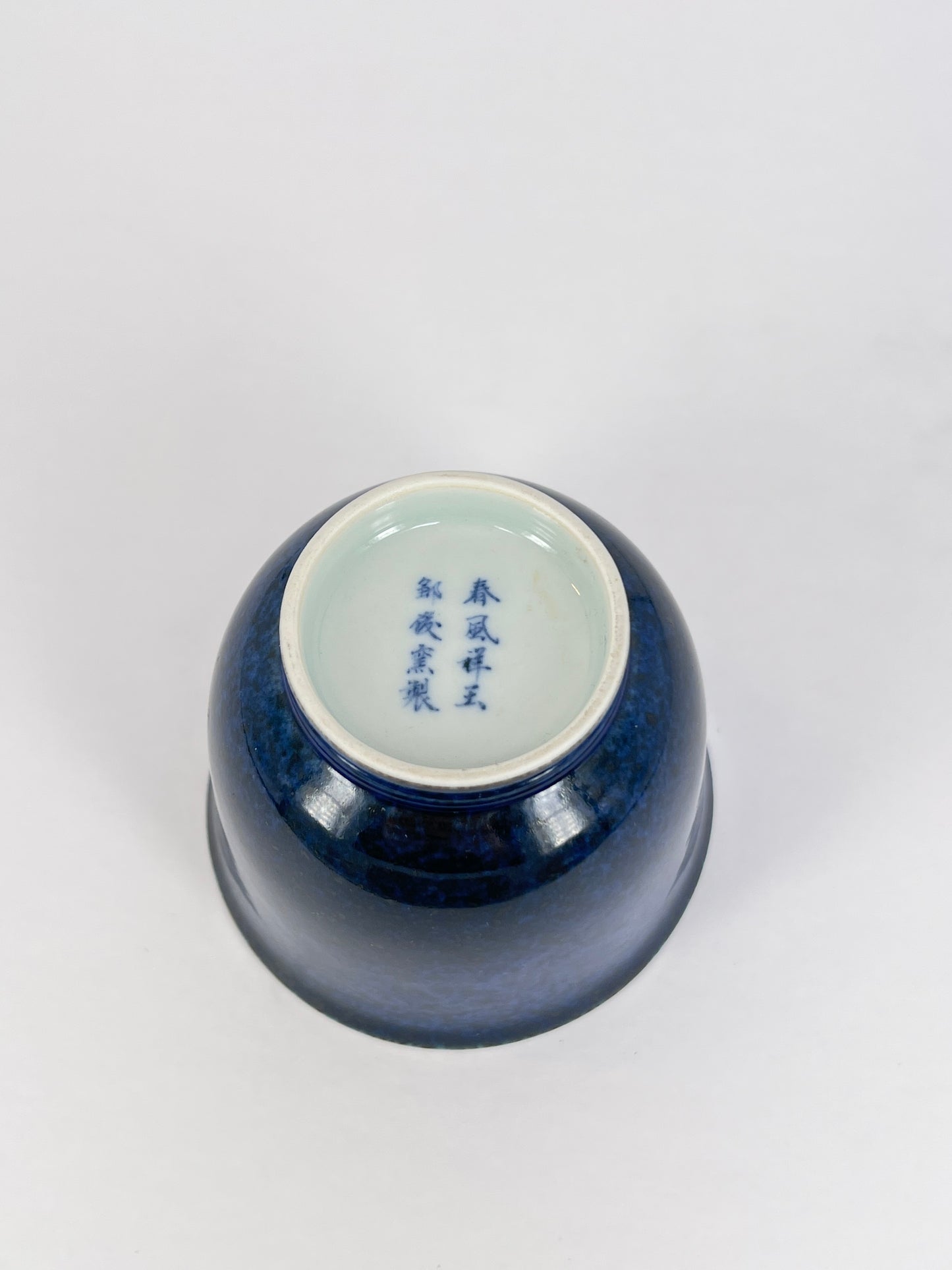 Chunfengxiangyu: Blue Tea-tasting Cup|春风祥玉:洒蓝品杯