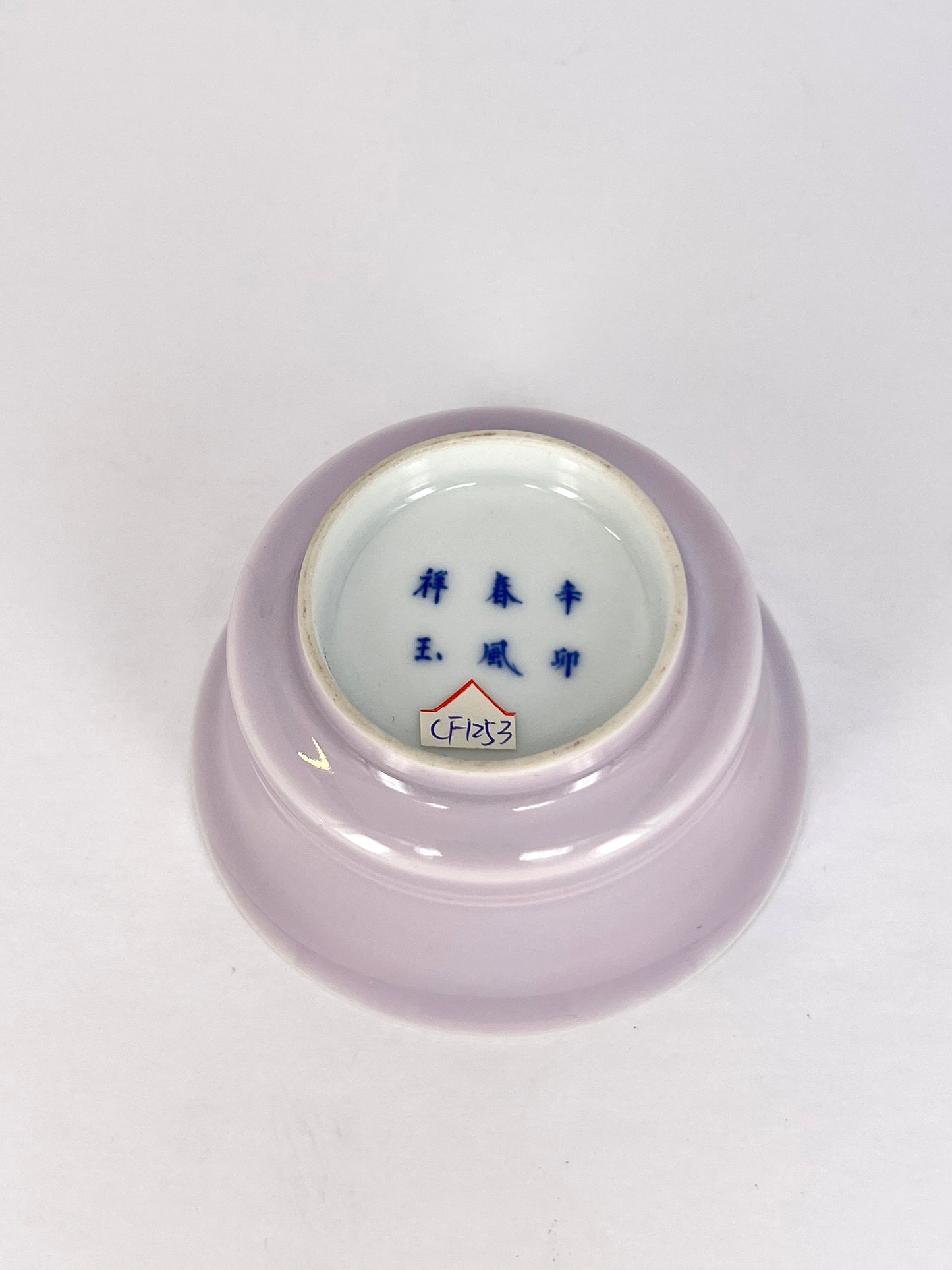 Chunfengxiangyu: Violet Glaze Hoof Cup|春风祥玉:紫罗兰釉马蹄杯