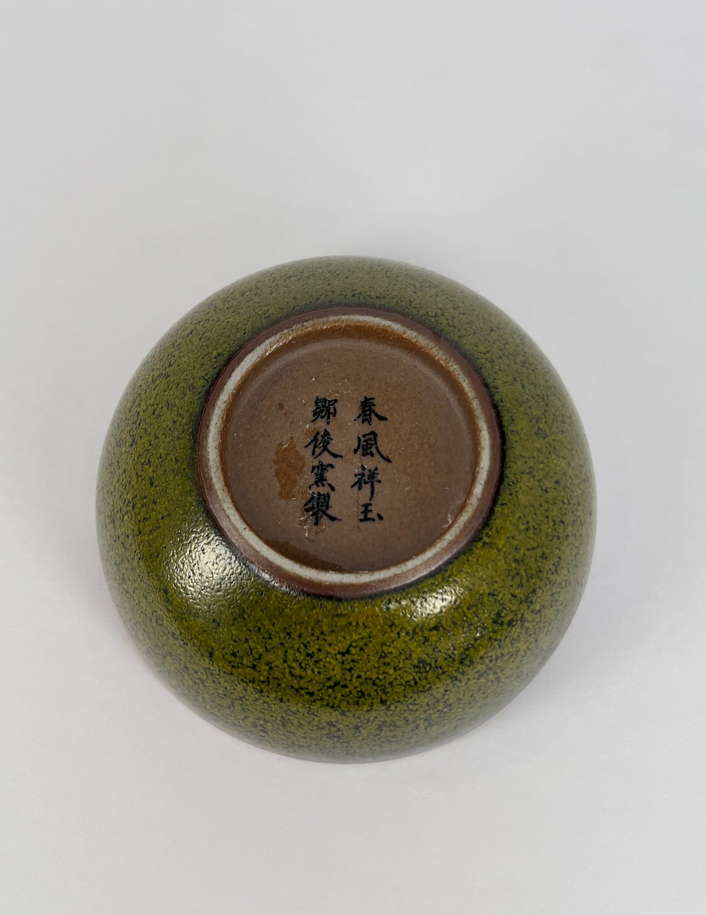 Chunfengxiangyu: Moss Green Glaze Tea-tasting Cup｜春风祥玉：茶沫釉品杯