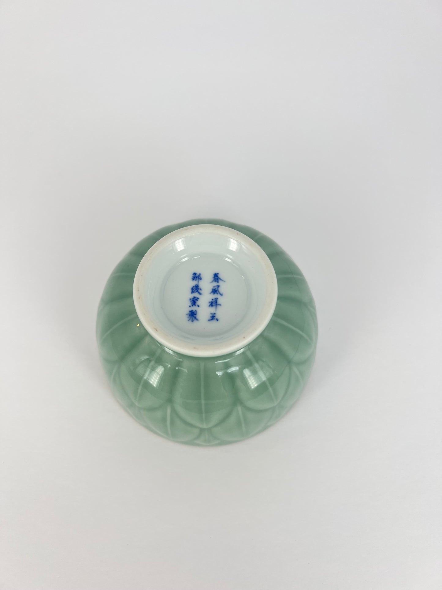Chunfengxiangyu: Celadon Glaze Bell Cup with Lotus Relief｜春风祥玉：青釉刻花大杯