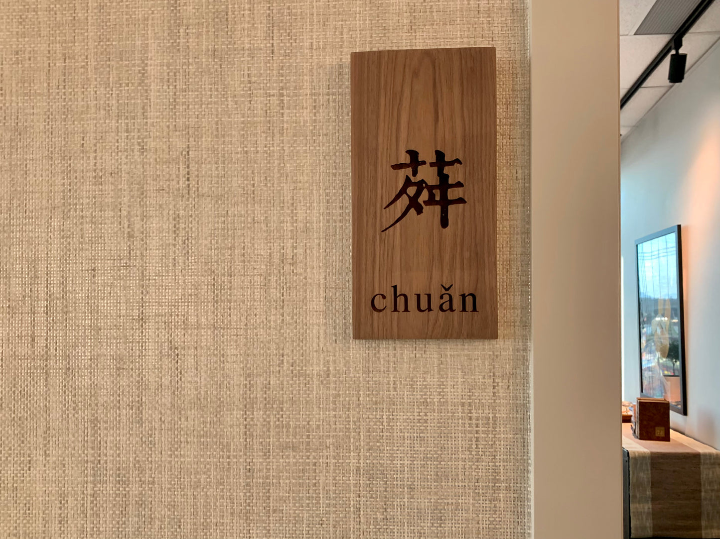Tea Room “chuǎn”｜茶室“荈”